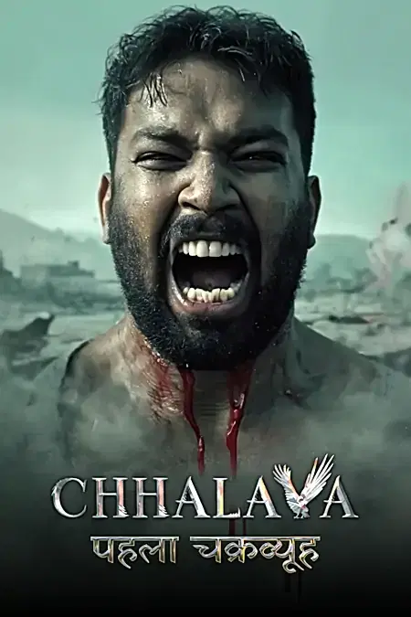 Chalava