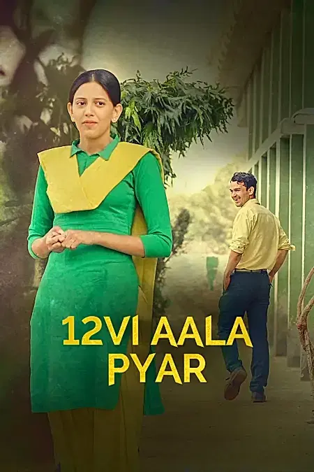 12vi Aala Pyar Micro Drama