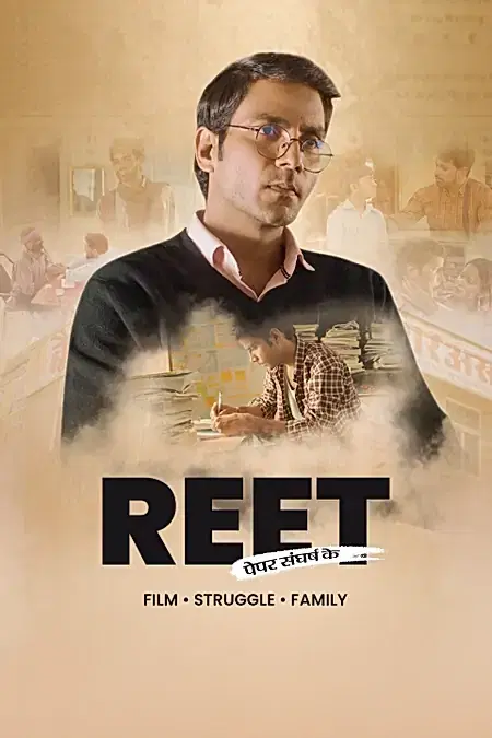 Reet