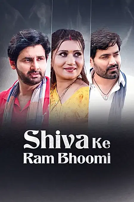 Shiva Ke Ram Bhoomi 