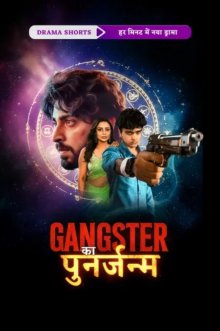 Gangster Ka Punarjanam 