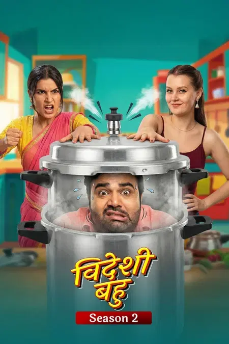 विदेशी बहू 2