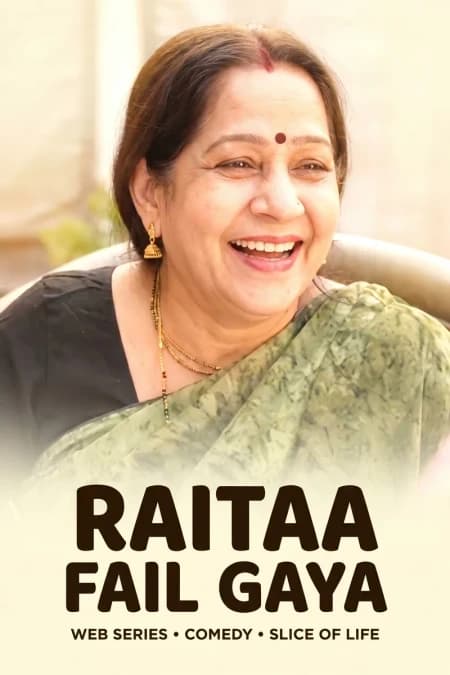 रायता फैल गया 