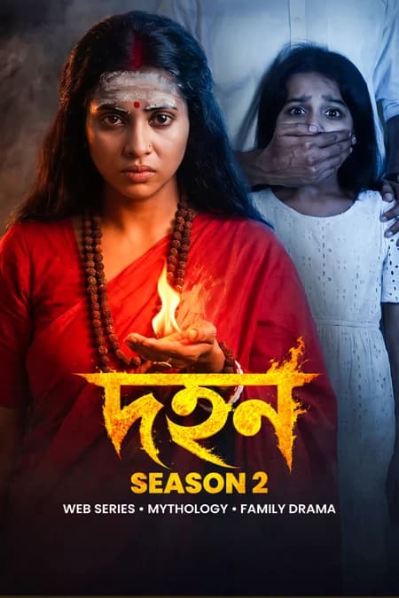 Dahan - Season 2