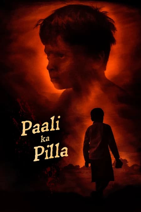 Paali Ka Pilla