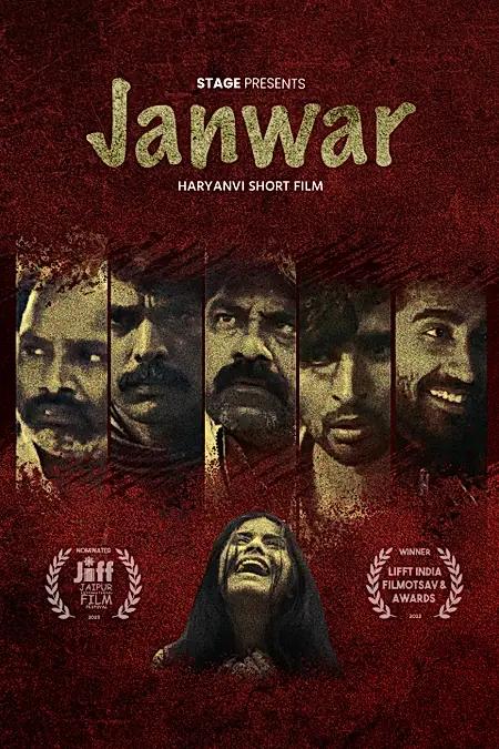 Janwar