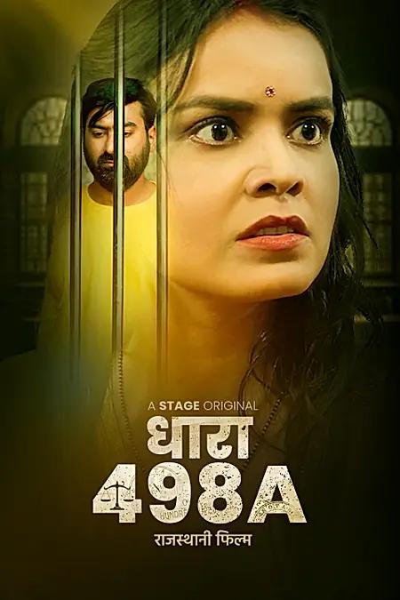 धारा-498A