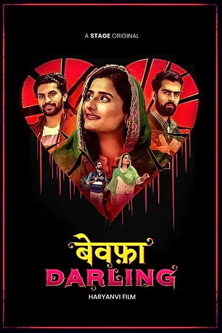 बेवफ़ा डार्लिंग