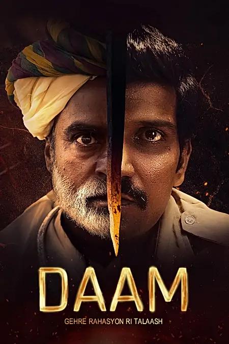 Daam 
