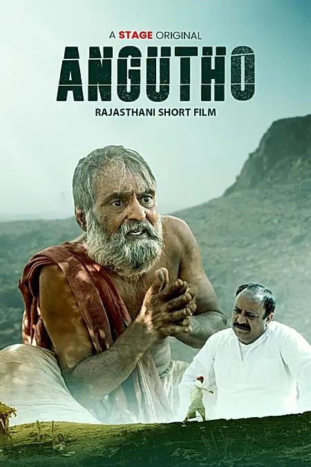 Angutho