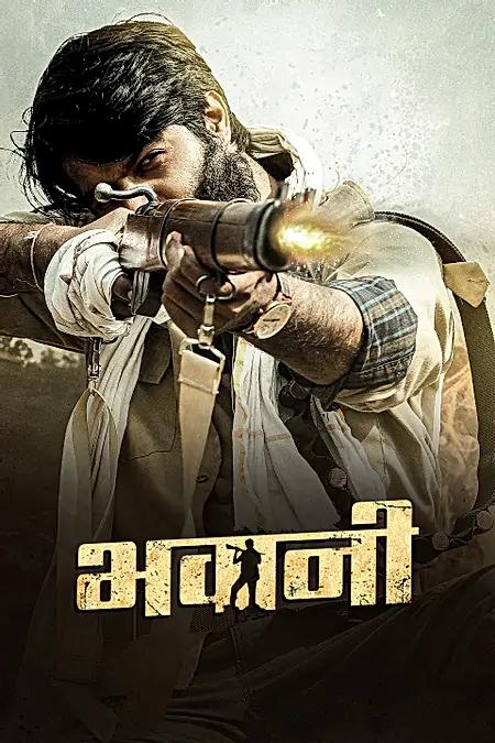 भवानी