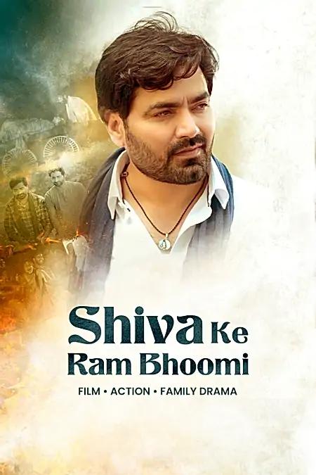 Shiva Ke Ram Bhoomi