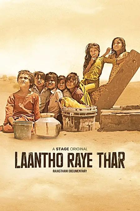 Laantho Raye Thar