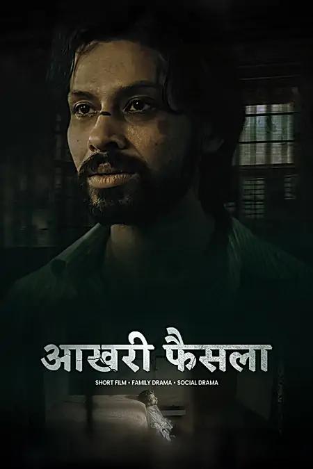 आखरी फैसला 