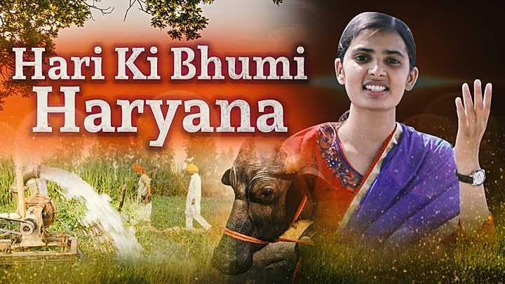 Hari Ki Bhumi Haryana