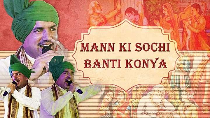 Man Ki Sochi Banti Konya