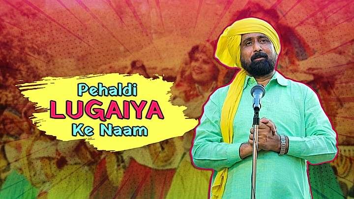 Pehaldi Lugaiya Ke Naam