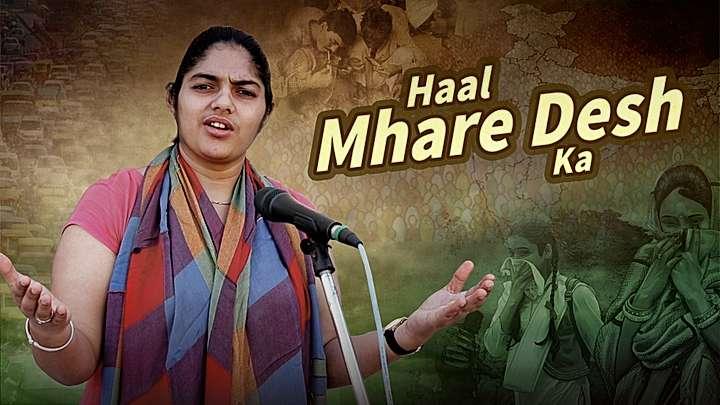 Haal Mhare Desh Ka