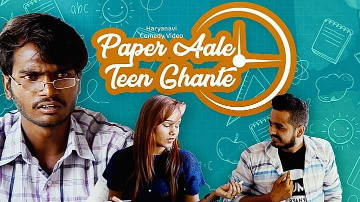 Paper Aale Teen Ghante