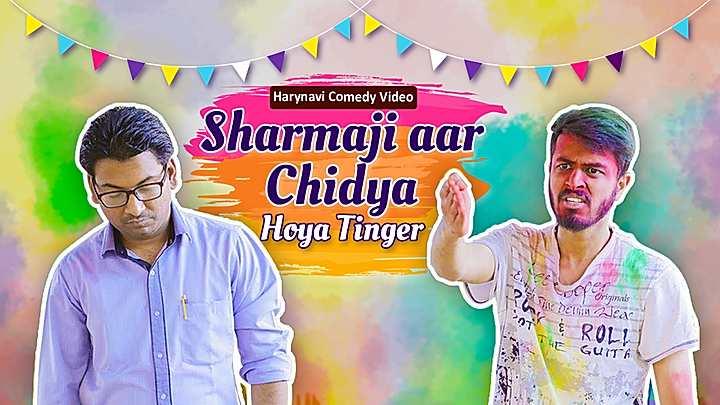 Sharmaji Aar Chidiya Hoya Tinger