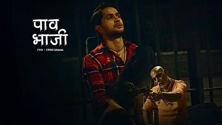 पाव भाजी ट्रेलर