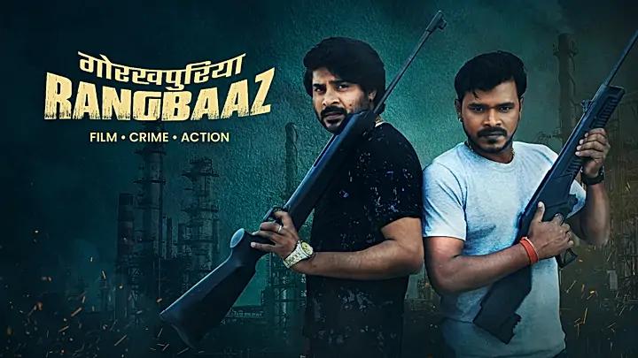 गोरखपुरिया रंगबाज़ ट्रेलर