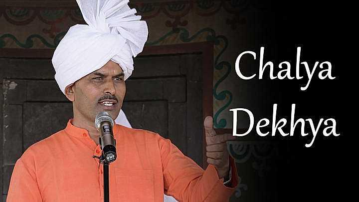 Chalya Dekhya