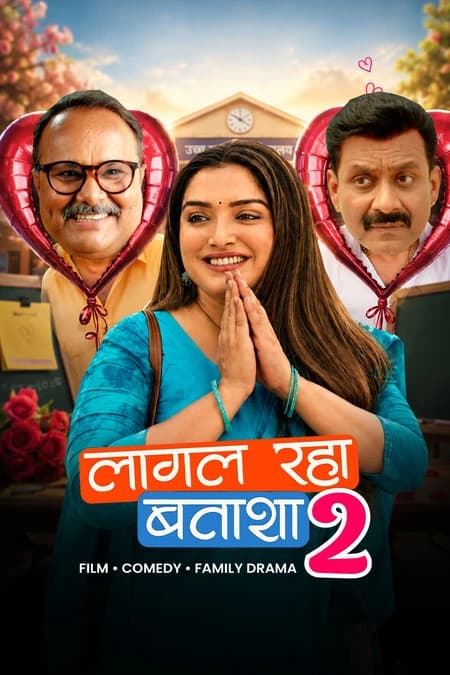 Laagal Raha Bataasha 2