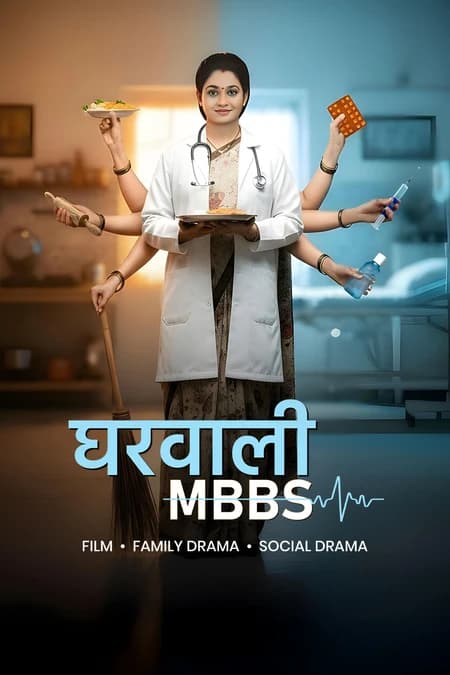 Gharwali MBBS